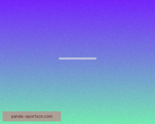 时间分裂与多维宇宙交织的奥秘：探索平行时空对现实的深远影响