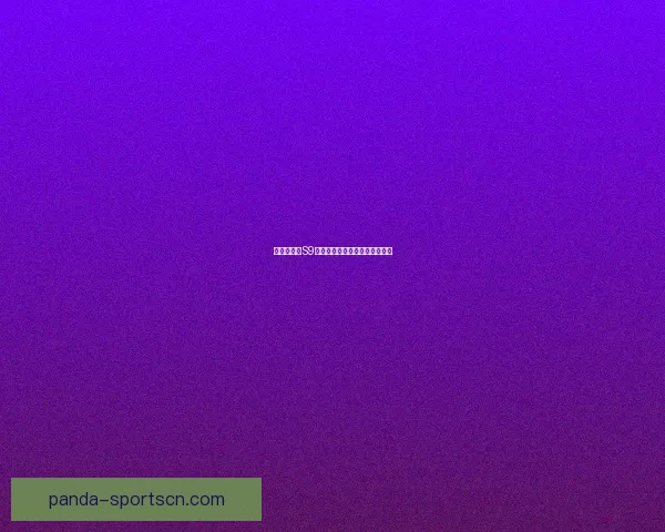 金铲铲之战S9赛季更新时间及新内容预览详解